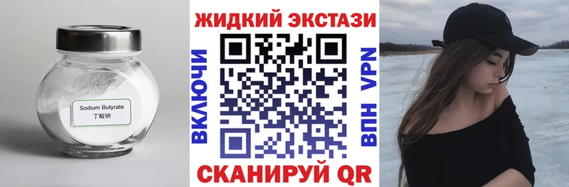 Бутират оксибутират Заозёрск