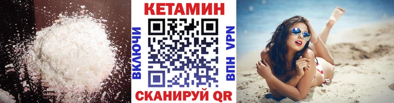 КЕТАМИН VHQ  Заозёрск 