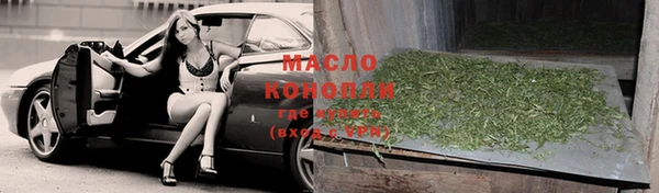 мяу мяу кристалл Арсеньев