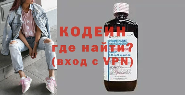 мяу мяу кристалл Арсеньев