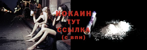 мяу мяу кристалл Арсеньев