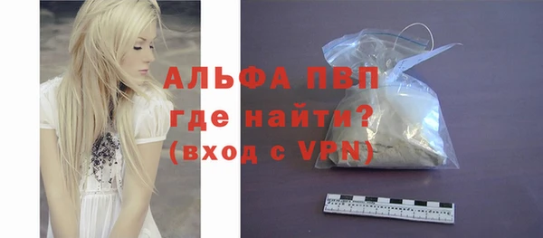 мяу мяу кристалл Арсеньев