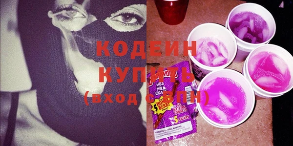 мяу мяу кристалл Арсеньев