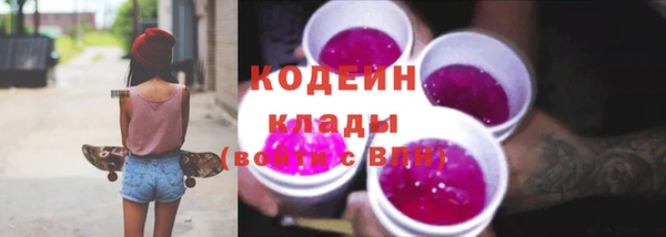 мяу мяу кристалл Арсеньев
