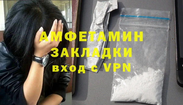 мяу мяу кристалл Арсеньев