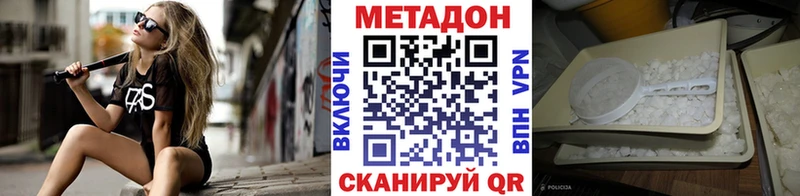МЕТАДОН кристалл  Заозёрск 
