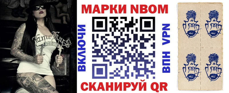 Марки 25I-NBOMe 1500мкг ОМГ ОМГ ТОР Заозёрск закладки